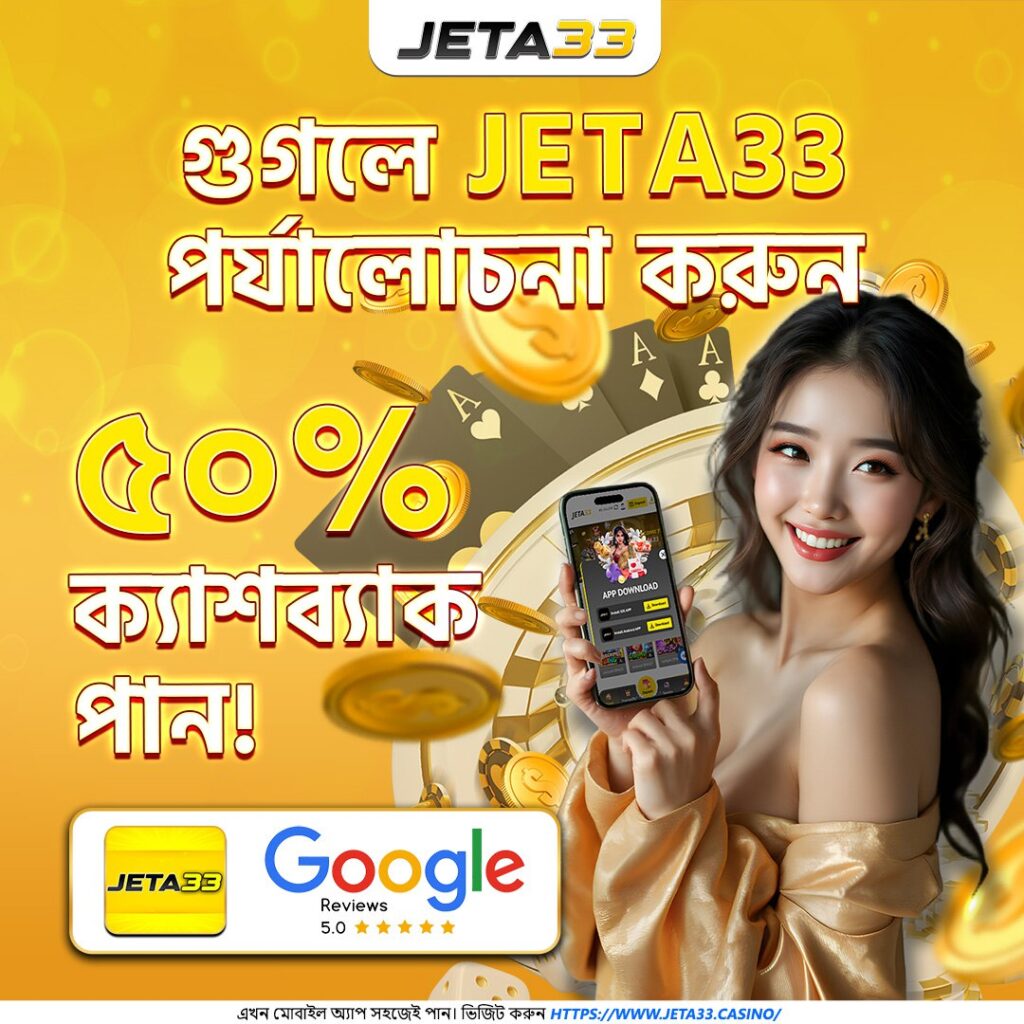50% Cashback at Jeta33