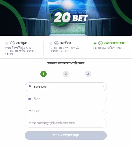 20bet registration process at jeta33