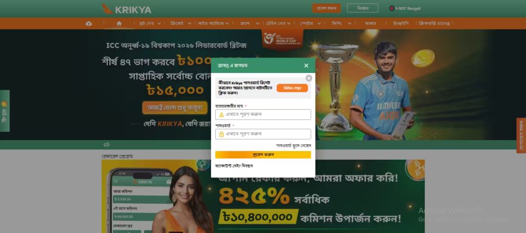 Krikya login at jeta33