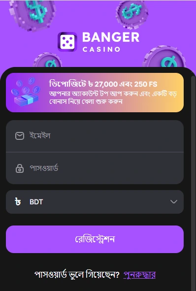 Sign up at Banger Casio