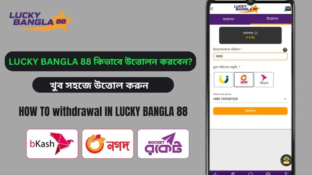 lucky bangla 88 money withdraw at jeta33