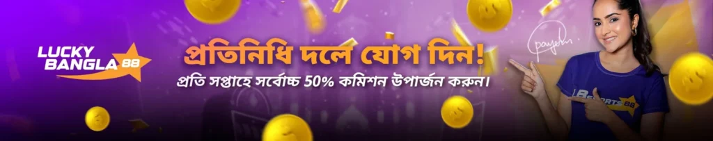 lucky bangla 88 review 2026 at jeta33