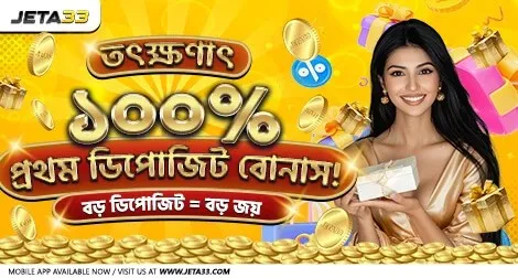 Instant 100% First Deposit Bonus